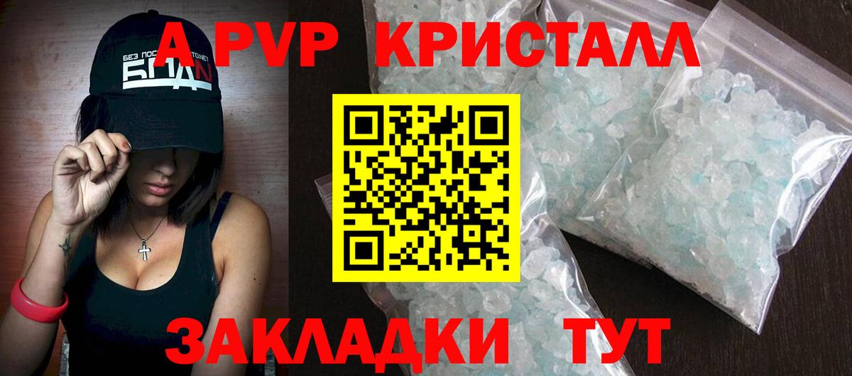 Alpha-PVP СК КРИС  Альфа ПВП VHQ  Вход с VPN  Alfa_PVP  Лабытнанги  APVP Crystall 
