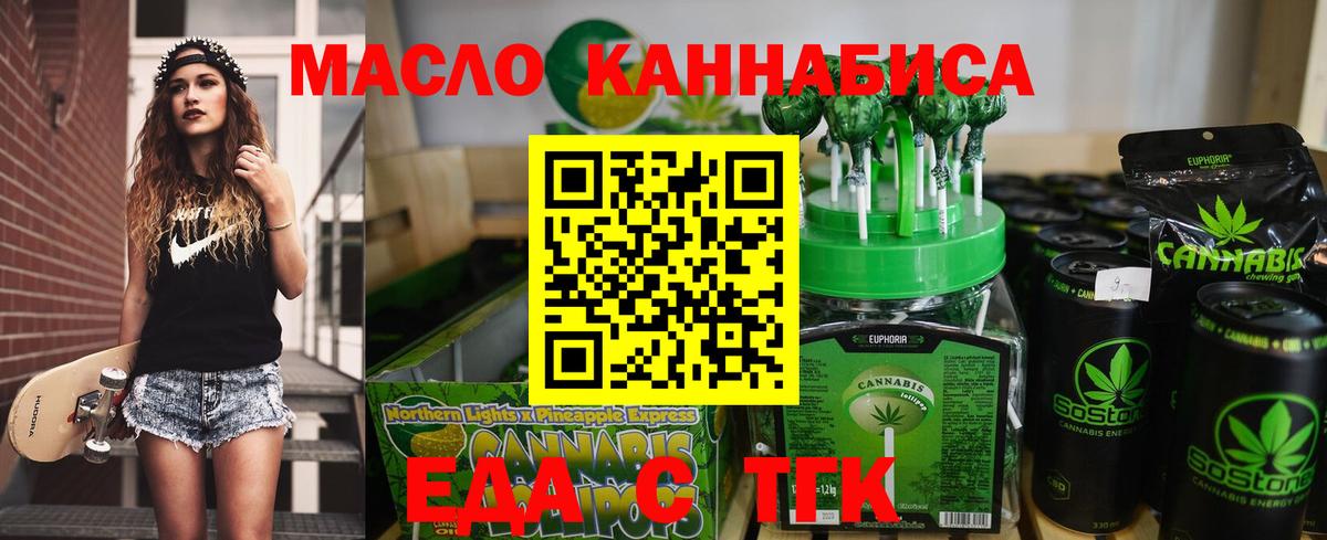 Cannafood марихуана  Вход с VPN  Лабытнанги 