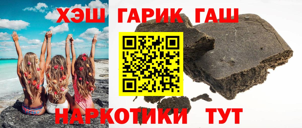 ГАШ хэш Лабытнанги