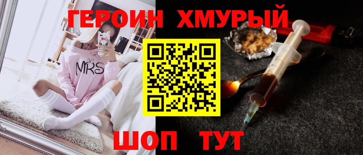 Героин Афган  Вход с VPN  ГЕРОИН  Лабытнанги 