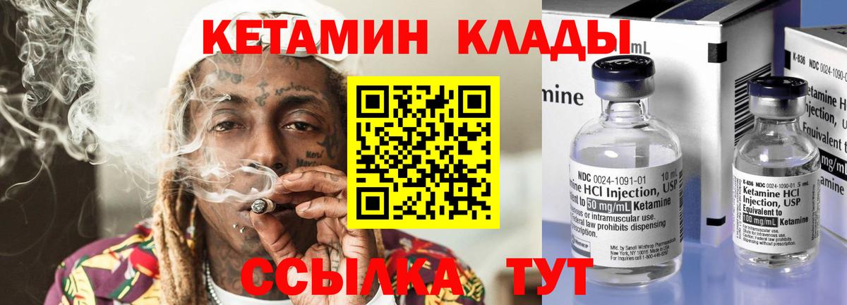 КЕТАМИН VHQ  darknet как зайти  Кетамин ketamine  Лабытнанги  Вход с VPN 