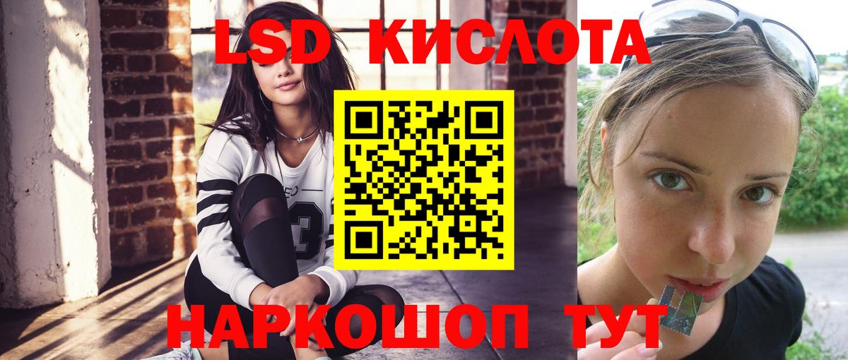 LSD-25 экстази ecstasy Лабытнанги