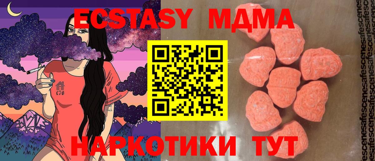 МДМА молли  МДМА молли  Вход с VPN  МДМА  Лабытнанги 