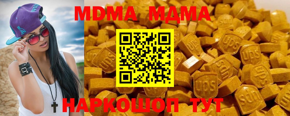 MDMA Molly Лабытнанги