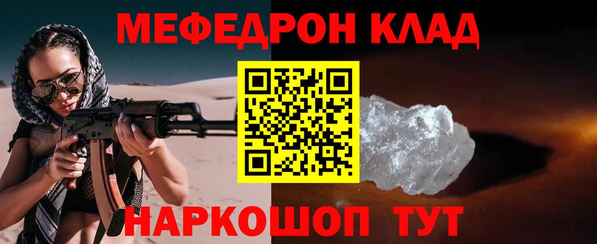 МЯУ-МЯУ  Мефедрон mephedrone  Лабытнанги  Вход с VPN  Мефедрон мука 