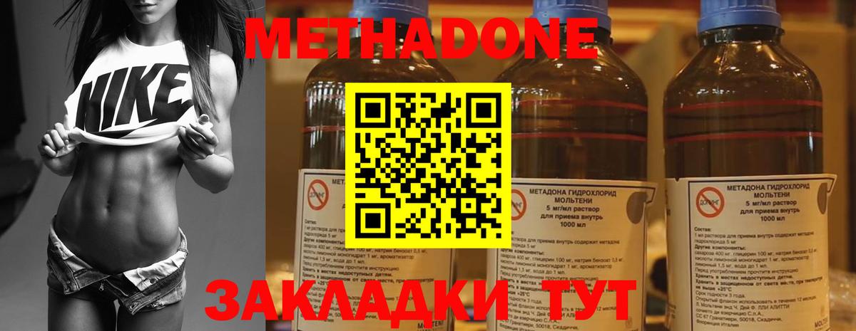 МЕТАДОН кристалл  Метадон VHQ  Лабытнанги  shop формула  Вход с VPN 