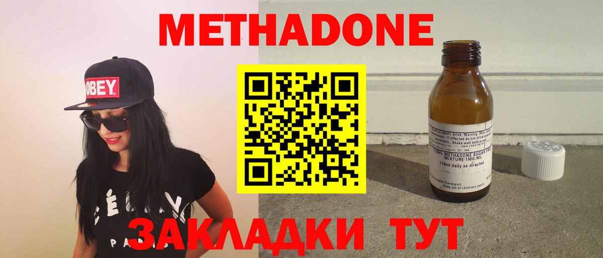 МЕТАДОН VHQ Лабытнанги