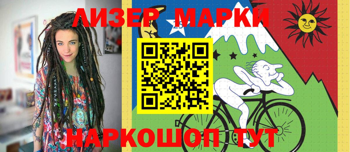 Марки NBOMe 1500мкг  Вход с VPN  Марки NBOMe 1500мкг  Лабытнанги 
