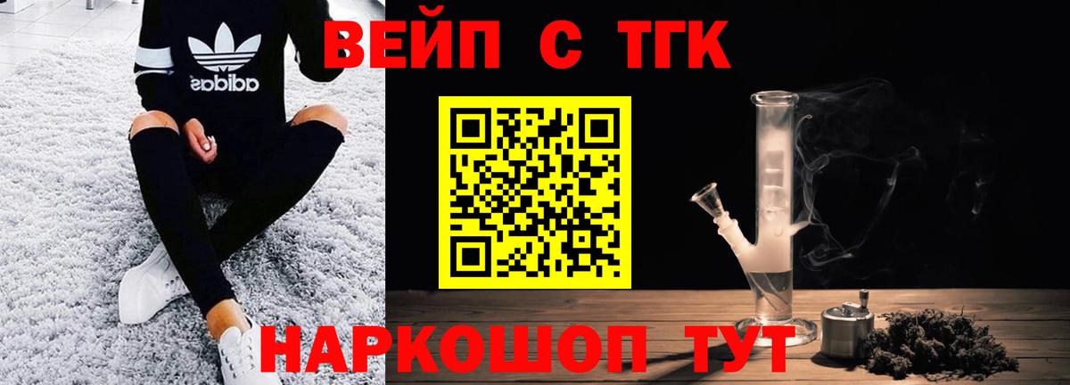 Дистиллят ТГК жижа Лабытнанги