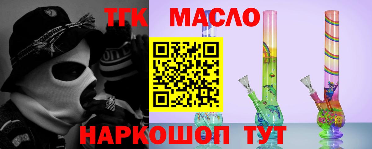 купить наркотики сайты  Вход с VPN  Лабытнанги  Дистиллят ТГК гашишное масло 
